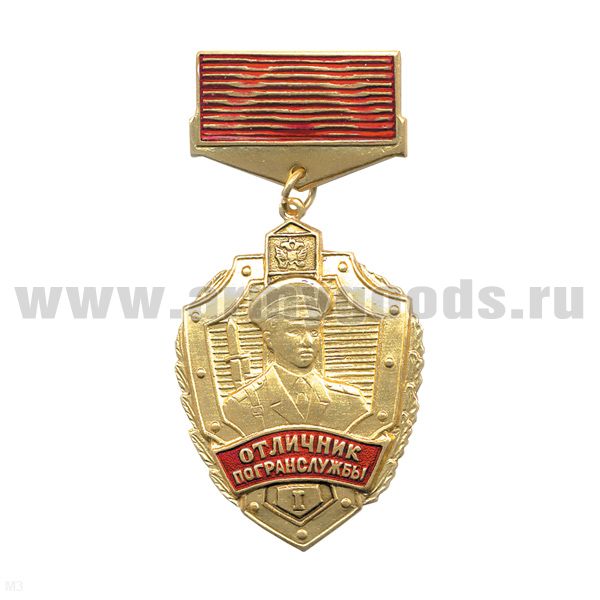 Артикул: 2000000114262 Медаль Отличник погранслужбы 2 степени (на планке)