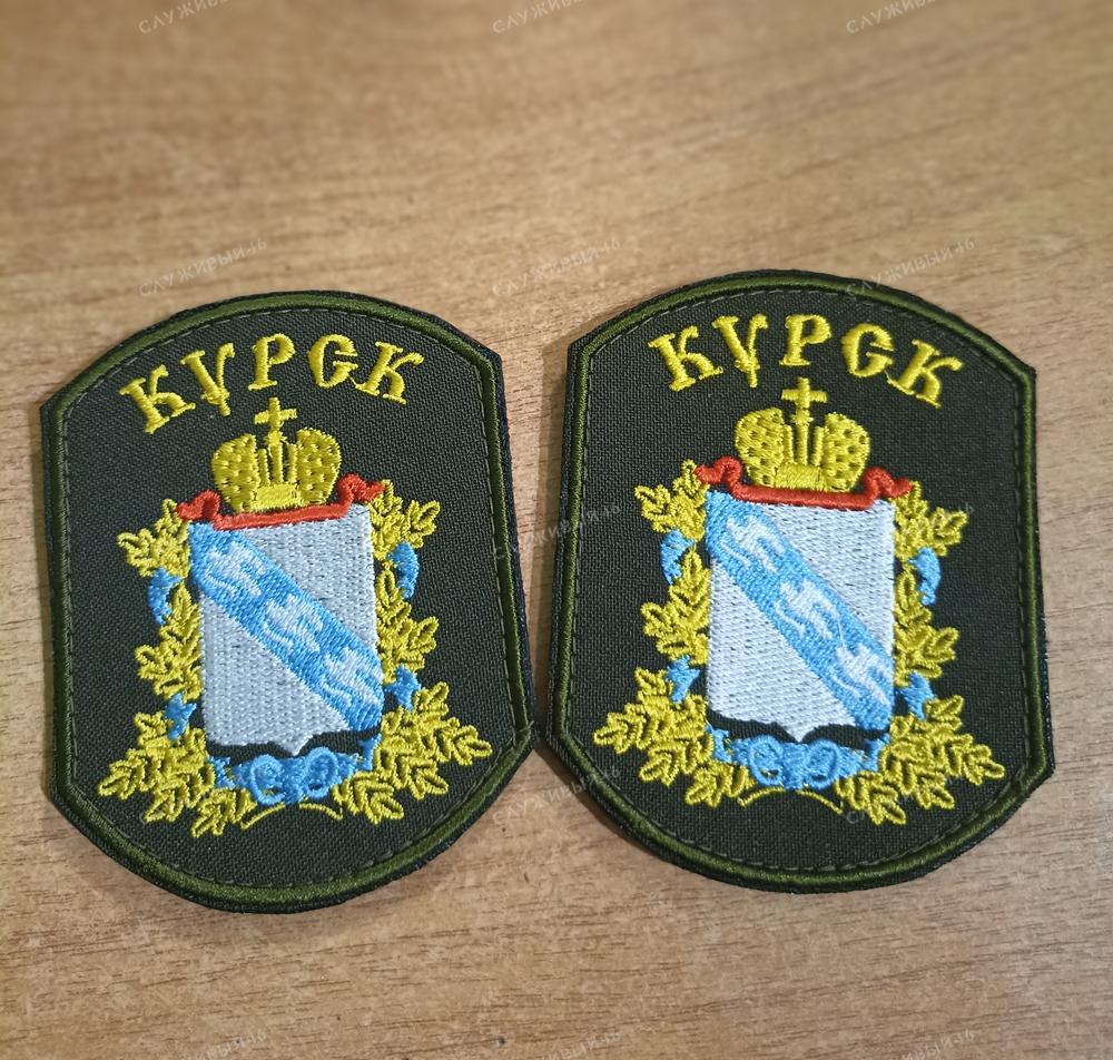 Артикул: 019 Шеврон вышитый герб Курской области (полевой)