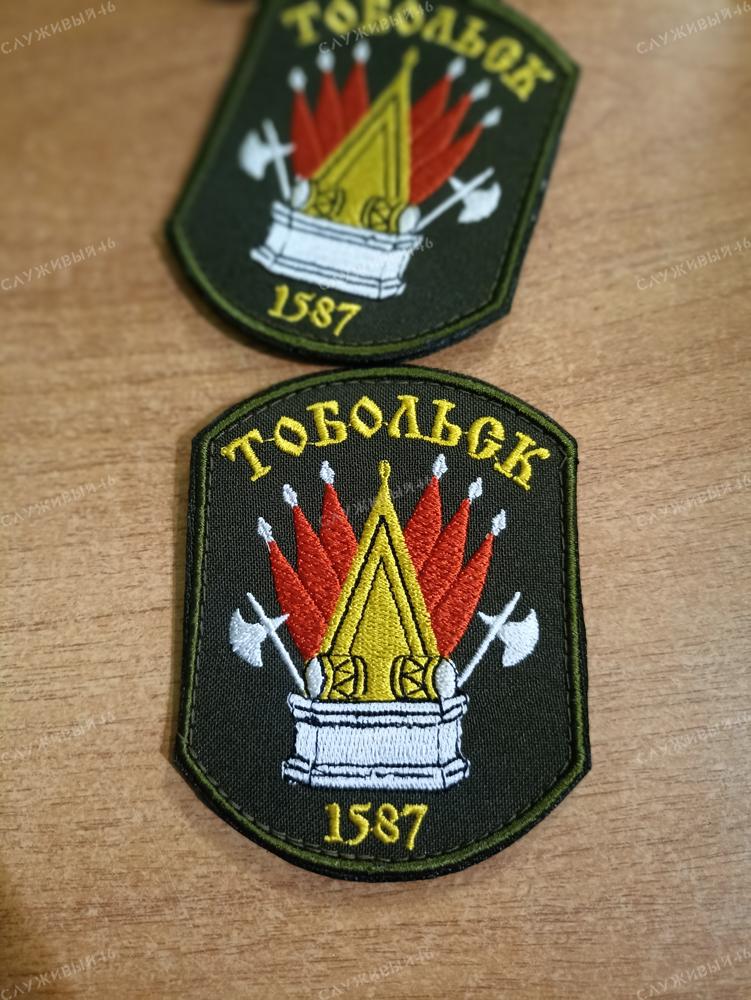 Артикул: 057 Шеврон герб Тобольск 1587
