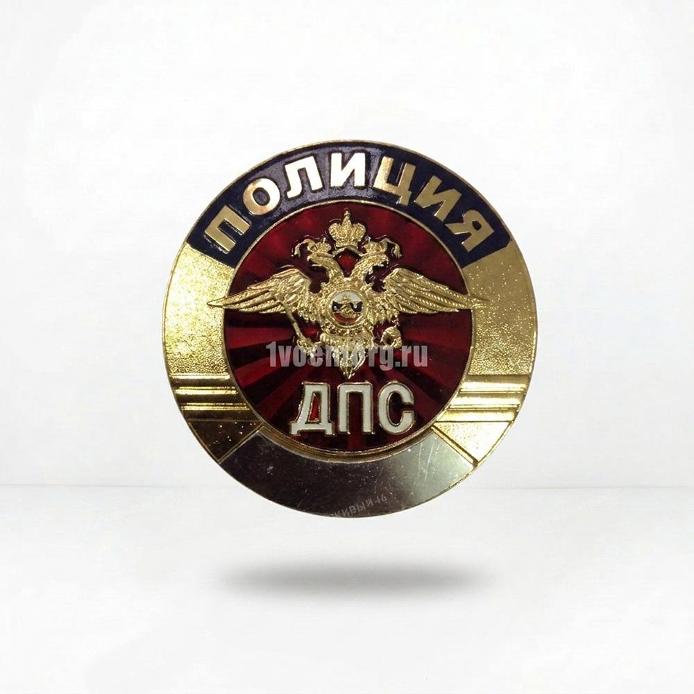 Артикул: 2000000152356 Нагрудный знак Полиция ДПС