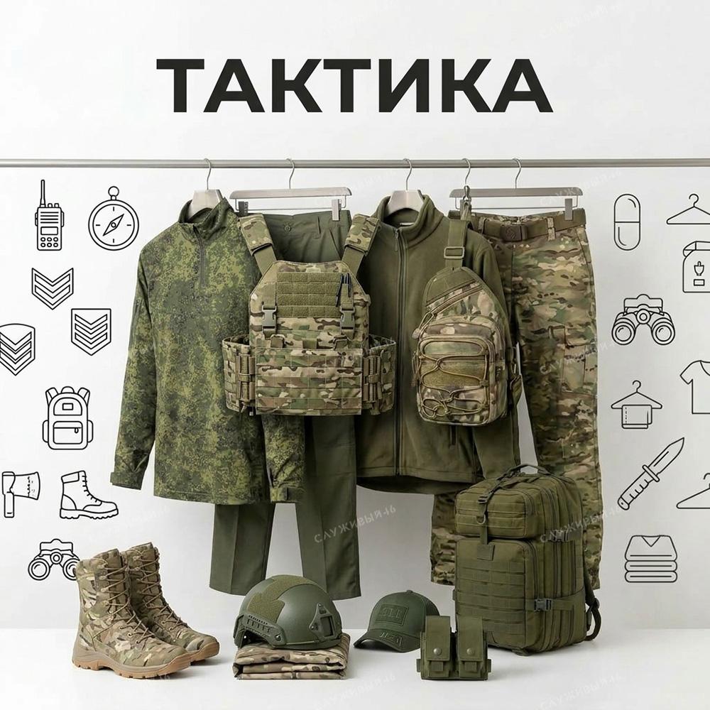 Тактика