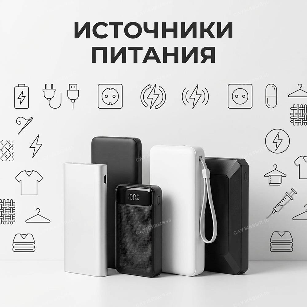 Купить Источники питания