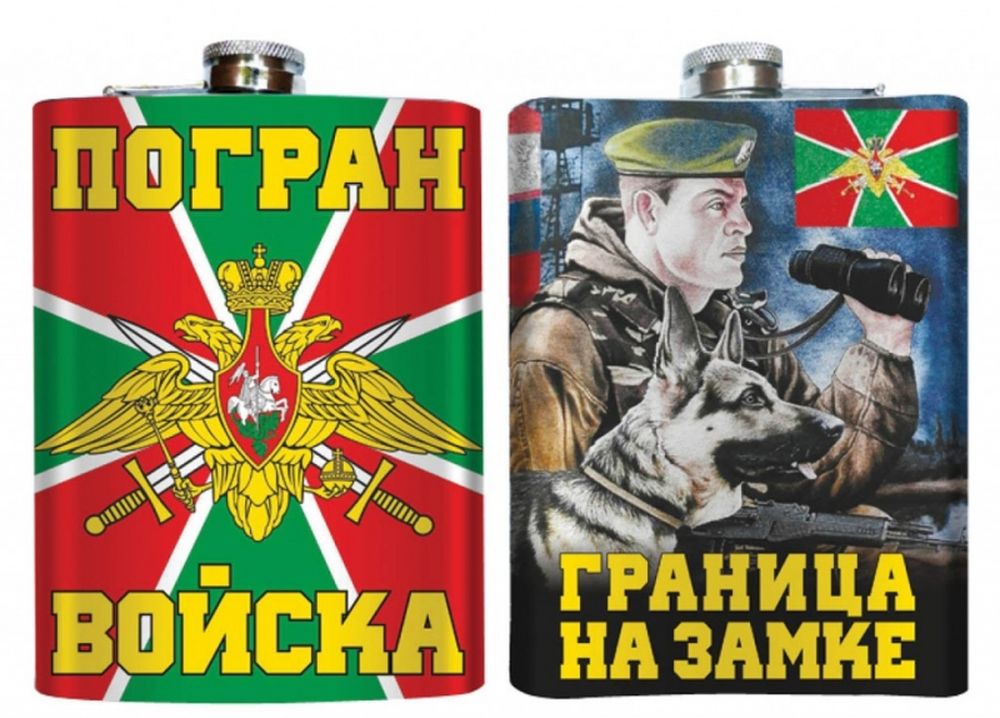 Артикул: 2000000102825 Фляга из нержавеющей стали Погран Войска / Граница на замке