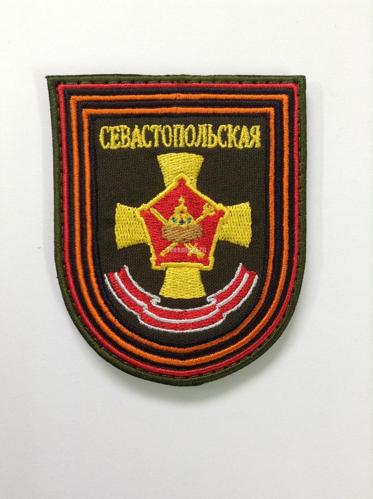 Артикул: 2000000250458 Шеврон Севастопольская (оливковый фон) на липучке, вышитый