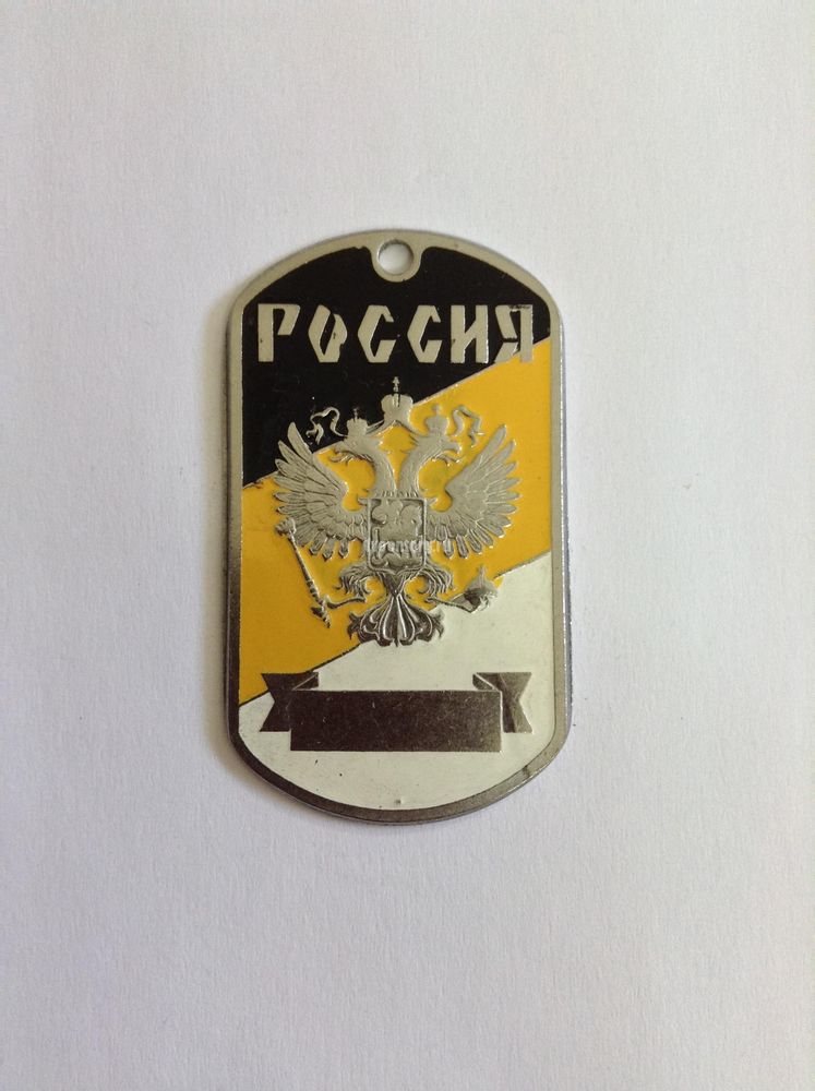 Артикул: 2000000264424 Жетон Россия (герб РФ на флаге Российской империи)